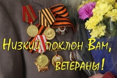 Волонтеры #МыВместе поздравляют ветеранов Великой Отечественной войны