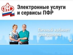 Выбрать или изменить способ доставки пенсии жители Архангельской области могут на сайте ПФР