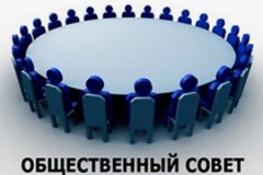 Формируется состав Общественного совета Онежского района