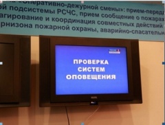 В Архангельской области проходит проверка системы оповещения! 