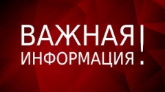 Информация Управления Россельхознадзора по Республике Карелия, Архангельской области и НАО