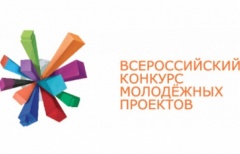 Интеграция в науку: молодежь области приглашают принять участие во всероссийских конкурсах