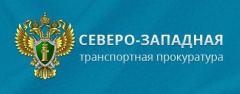 Уголовный кодекс Российской Федерации дополнен статьей 243.4