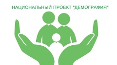 Нацпроект «Демография»: в Архангельской области женщины начали проходить обучение дистанционно