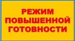 На территории Архангельской области введен режим повышенной готовности 