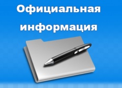 Официальная информация УМВД России по Архангельской области
