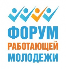 Первый форум работающей молодежи прошел в Архангельске