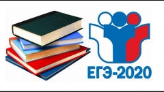 ЕГЭ-2020: проводится проверка пунктов проведения экзаменов