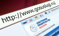 МВД России предоставляет госуслуги в доступном виде - посредством Единого портала государственных услуг
