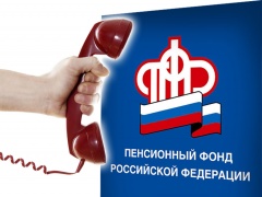 Как позвонить в call-центр Пенсионного фонда России 