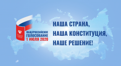 Подготовка участков для голосования к дню общероссийского голосования
