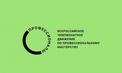 Министерство просвещения Российской Федерации в целях развития системы подготовки кадров и популяризации рабочих профессий сообщает