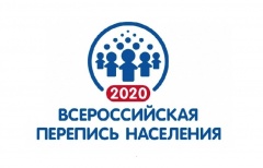 Всероссийская перепись 2020 года