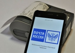 Жители Поморья могут оплатить штрафы и госпошлины на сайте Почты России