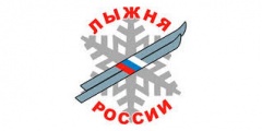 «Лыжня России-2018» в Онежском районе