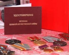 Внесены изменения в Порядок оказания адресной социальной помощи ветеранам Великой Отечественной войны