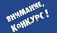 Конкурс о наборе в III состав Молодежного правительства Архангельской области. 
