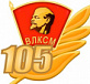 105 лет с момента создания Всесоюзного Ленинского Коммунистического Союза Молодежи
