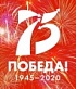 75 лет со дня Победы в Великой Отечественной войне 