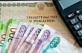 Что делать, если заявление на единовременную выплату 10 тыс. рублей одобрено,  но средства не поступили на счет