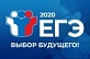 ЕГЭ-2020: врио руководителя Рособрнадзора рассказал о деталях госэкзаменов