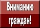 Информация о работе передвижной приемной Правительства Архангельской области
