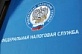ФНС России утвердила уведомление о представлении единой декларации                           по налогу на имущество организаций