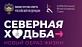 Приглашаем присоединиться к всероссийскому проекту «Северная ходьба»