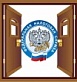 Кадастровая палата примет участие в мероприятии «День открытых дверей» налоговой инспекции 