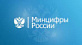 Министерство цифрового развития, связи и массовых коммуникаций РФ информирует