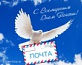 13 июля - День российской почты! 
