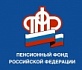 Россияне высоко оценили удобство и качество электронных услуг ПФР