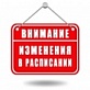    Отправление автобуса из Архангельска переносится на 17 часов