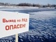 О гибели людей на водных объектах Архангельской области