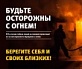 Информация об обстановке с пожарами на территории Архангельской области