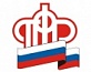 22 декабря - День работников Пенсионого Фонда Российской Федерации