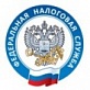  ФНС России обновила официальный сайт