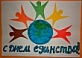 Творческий конкурс к Дню народного единства "Моя Россия"