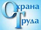 Всероссийский конкурс  «Успех и Безопасность»