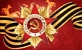 Афиша праздничных мероприятий, посвященных 71-годовщине Победы в Великой Отечественной войне