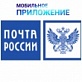 40 тысяч жителей Поморья пользуются мобильным приложением Почты России