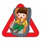 Ребёнок - главный пассажир