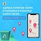 На геопортале Архангельской области можно узнать о местах размещения отходов