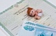 Порядок единовременных денежных выплат в связи с направлением женщин на родоразрешение в государственные медицинские организации Архангельской области
