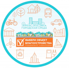 Жители Онежского муниципального района смогут выбрать объекты для благоустройства через новую онлайн-платформу