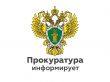 Архангельская транспортная прокуратура разъясняет о случаях наделения операторами морских терминалов статуса субъекта естественных монополий