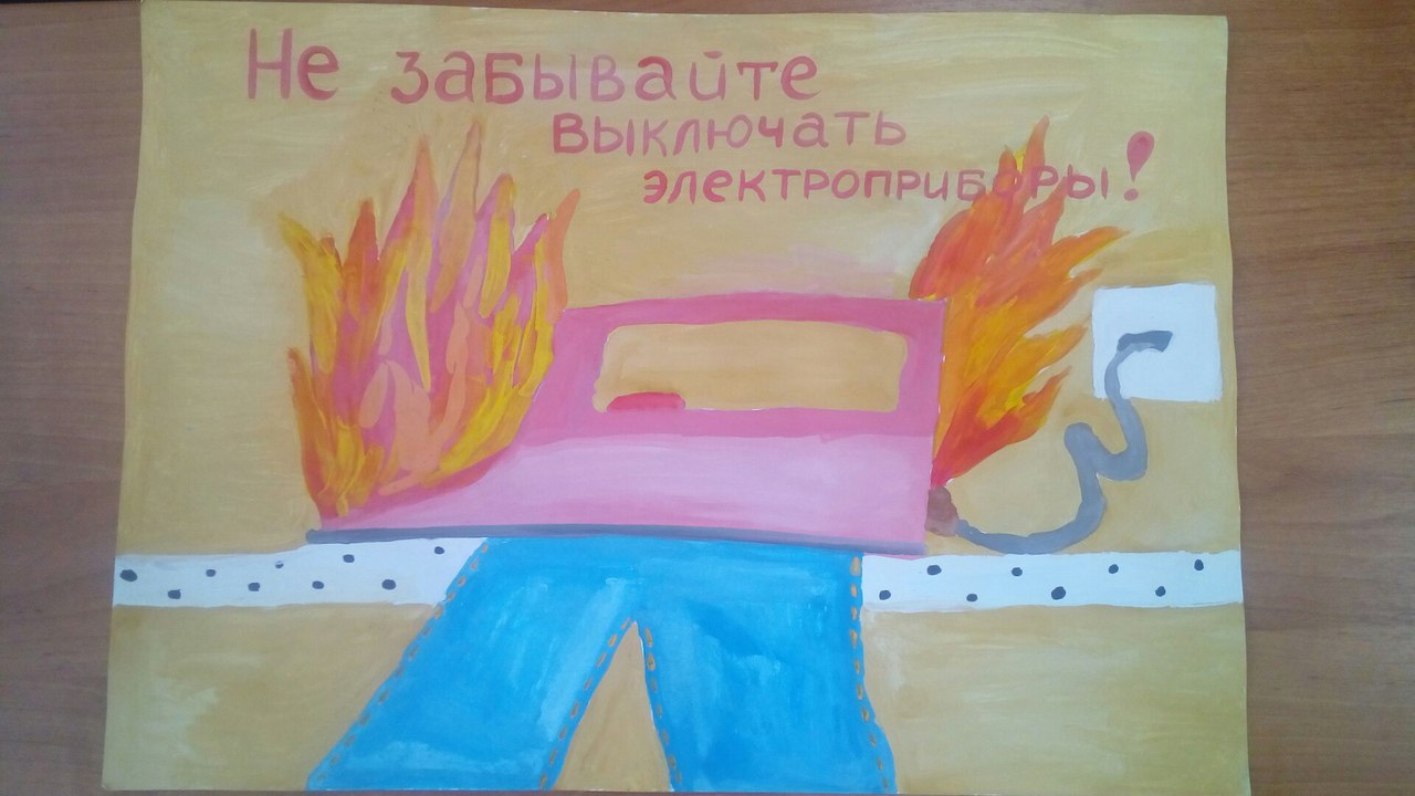 Рисунок профилактика пожаров среди детей. Рисунок по пожарной безопасности. Рисунок пожарная безопасность. Рисунок на тему противопожарная безопасность. Пожарная бехопасностьрисунок.
