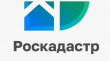 Роскадастр по АО и НАО информирует Роскадастр по АО и НАО информирует