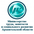Министерство труда Архангельской области информирует Министерство труда Архангельской области информирует