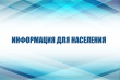 Изменение режима работы